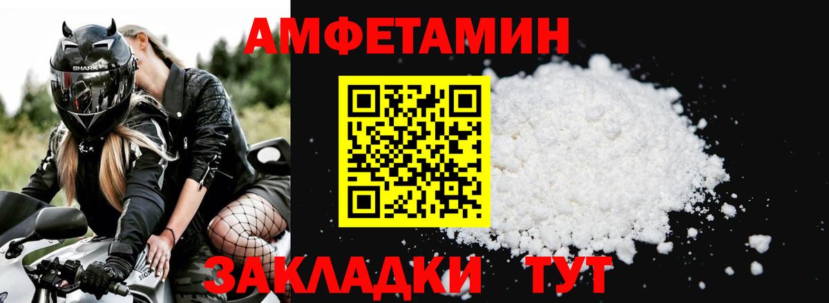 Амфетамин Розовый  Вход с VPN  АМФЕТАМИН  Урус-Мартан 