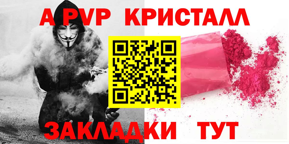 A PVP Соль  Вход с VPN  Урус-Мартан 
