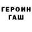 ГЕРОИН белый John Novak