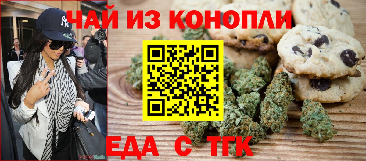 Cannafood марихуана  Вход с VPN  Урус-Мартан 