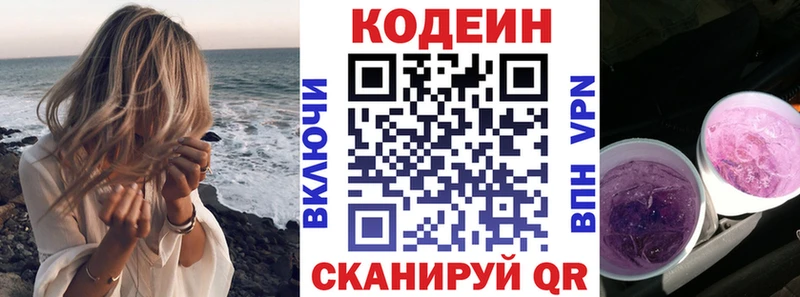 Кодеин напиток Lean (лин)  Урус-Мартан 