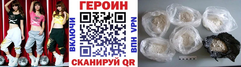 Героин белый  Урус-Мартан 