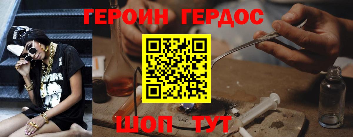 Героин VHQ Урус-Мартан