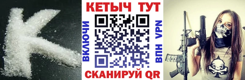 гидра ТОР  Урус-Мартан  Кетамин VHQ 