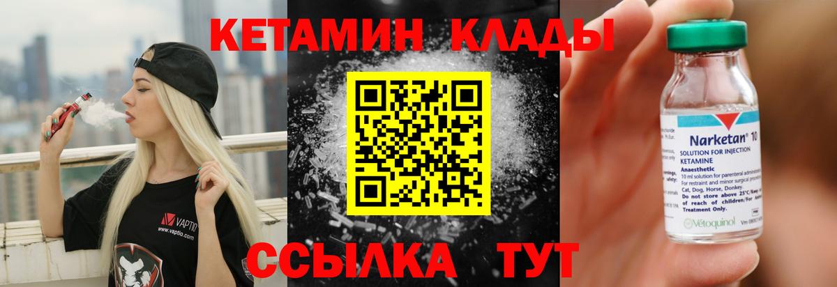 Урус-Мартан  КЕТАМИН ketamine  Вход с VPN 