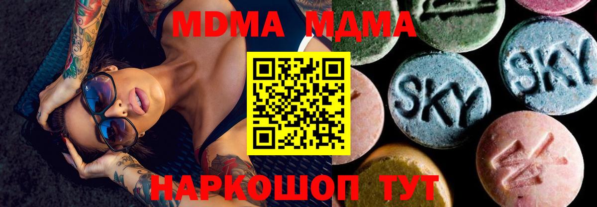 Урус-Мартан  МДМА crystal  Вход с VPN  МДМА crystal 