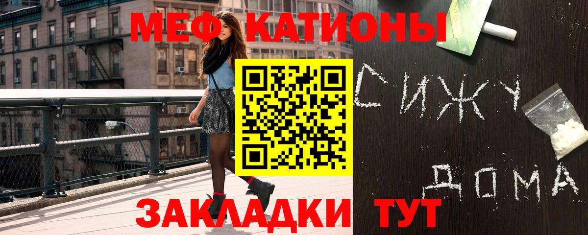 МЯУ-МЯУ кристаллы  Мефедрон мяу мяу  Мефедрон  Вход с VPN  Урус-Мартан  Меф 
