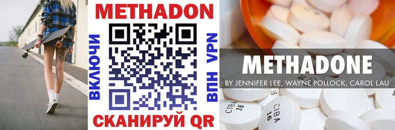 МЕТАДОН methadone  omg вход  Урус-Мартан  наркошоп 