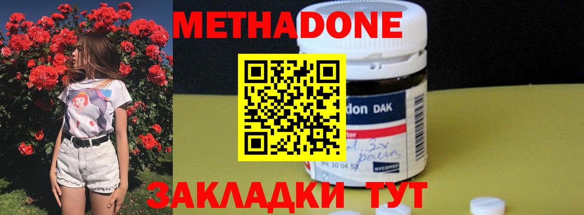 Урус-Мартан    ссылка  МЕТАДОН methadone  Вход с VPN  Метадон белоснежный 