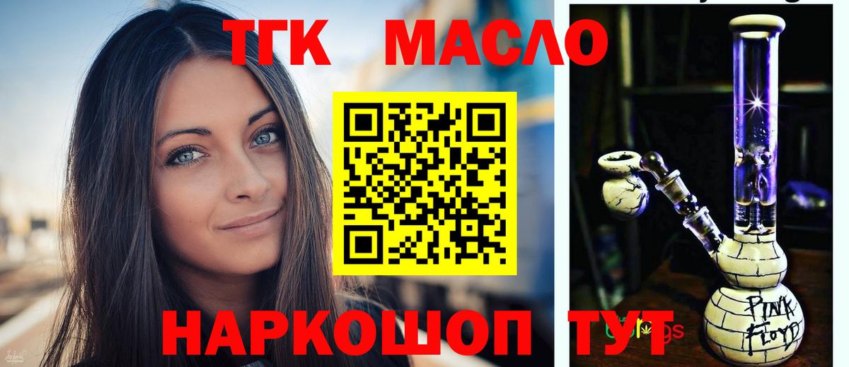 Урус-Мартан  Дистиллят ТГК гашишное масло  Вход с VPN 