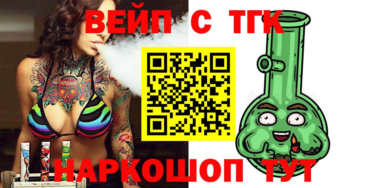 ТГК THC oil Урус-Мартан